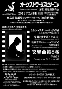 第22回定期演奏会