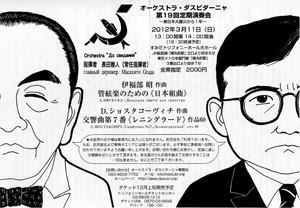 第19回定期演奏会